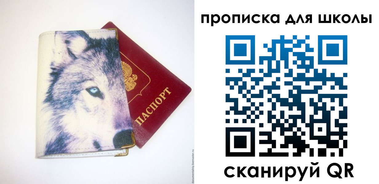 миграционный учет в Слюдянке