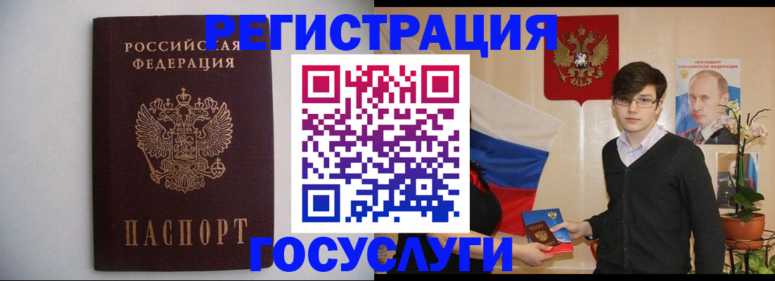 прописка законно в Слюдянке