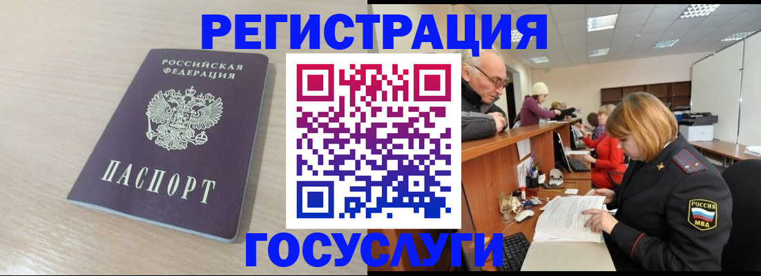 где прописаться в Слюдянке
