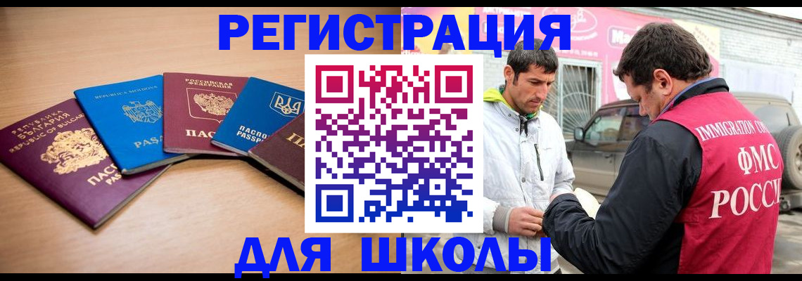 прописка от собственника в Слюдянке